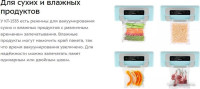 Вакуумный упаковщик Kitfort KT-1535
