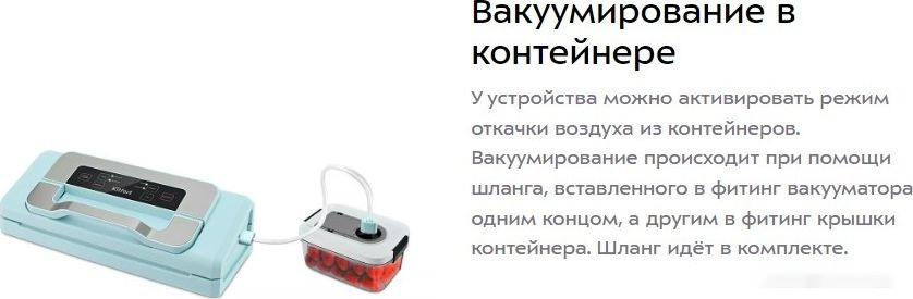 Вакуумный упаковщик Kitfort KT-1535