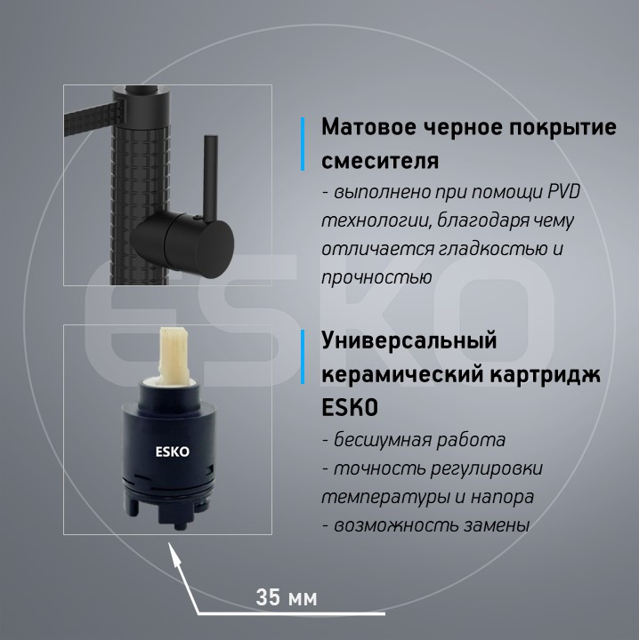 Смеситель ESKO K51B Смеситель ESKO K51B