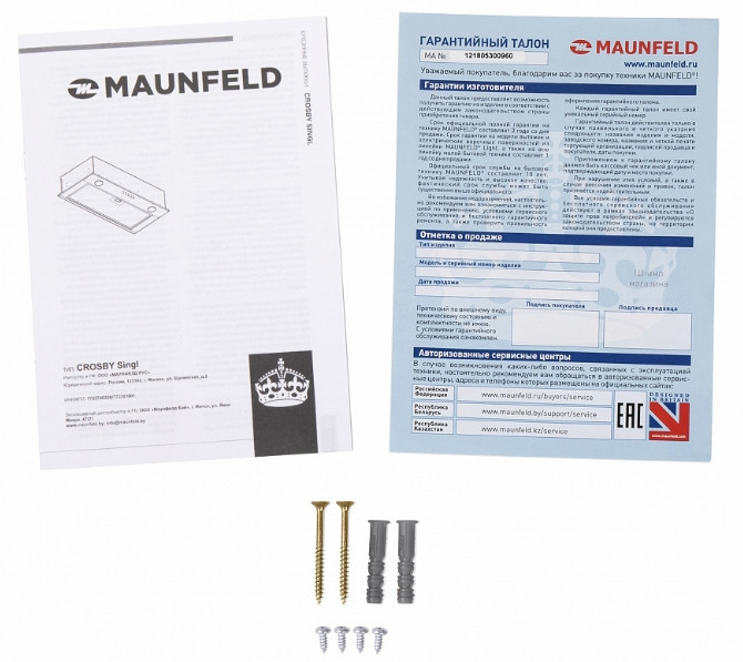 Вытяжка Maunfeld Crosby Singl 60 белый