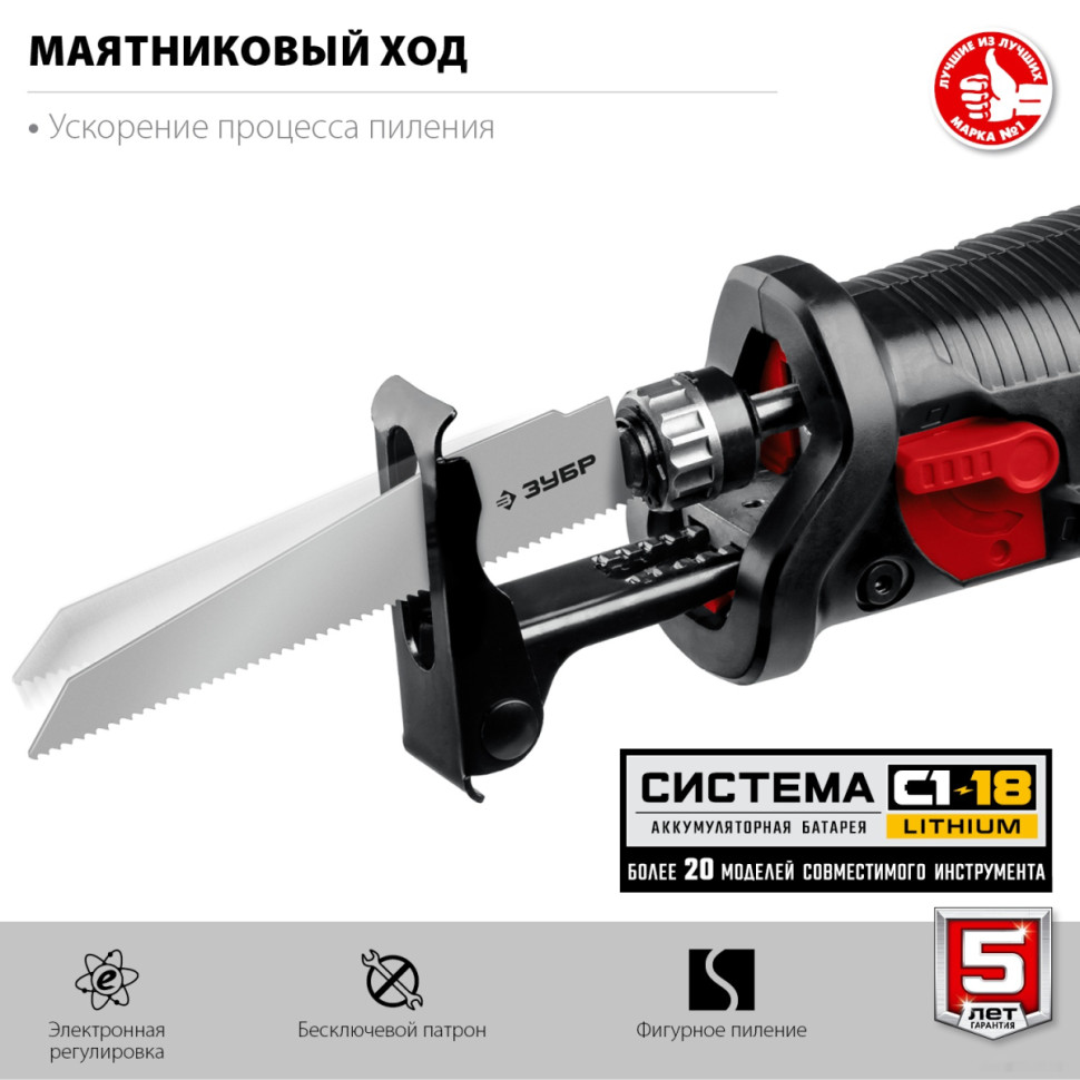 Сабельная пила ЗУБР Мастер СПЛ-185-41 (с 1-им АКБ) Сабельная пила ЗУБР Мастер СПЛ-185-41 (с 1-им АКБ)