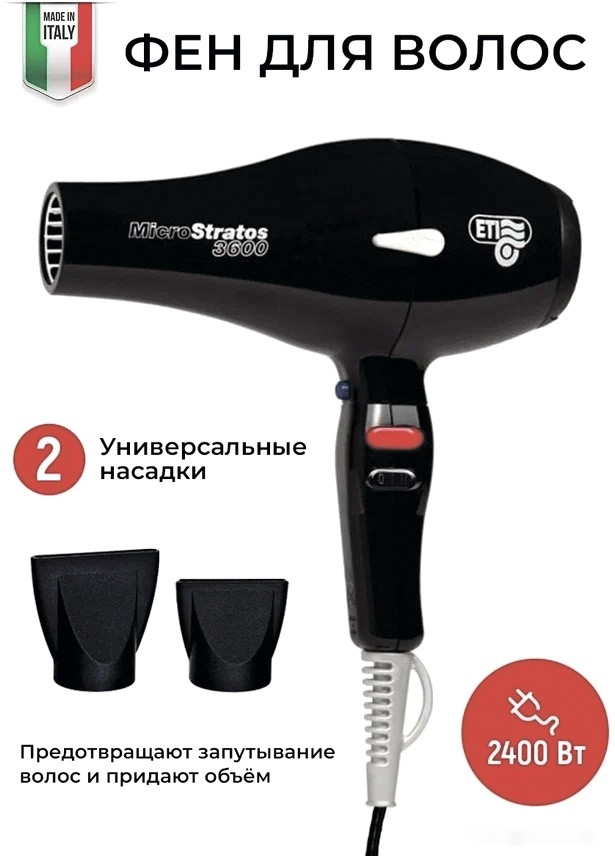 Фен ETI Micro Stratos 3600 (черный) Фен ETI Micro Stratos 3600 (черный)