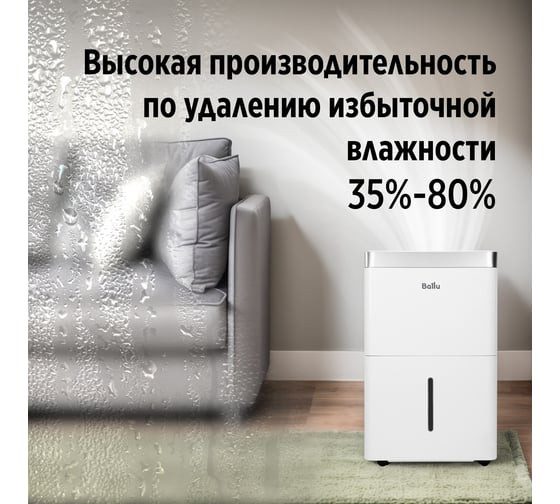 Осушитель воздуха Ballu BD20T CL