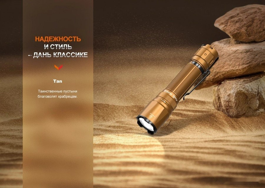 Фонарь Fenix TK20RUEGY (серый)