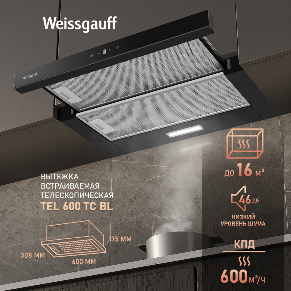 Вытяжка Weissgauff TEL 600 TC BL Вытяжка Weissgauff TEL 600 TC BL