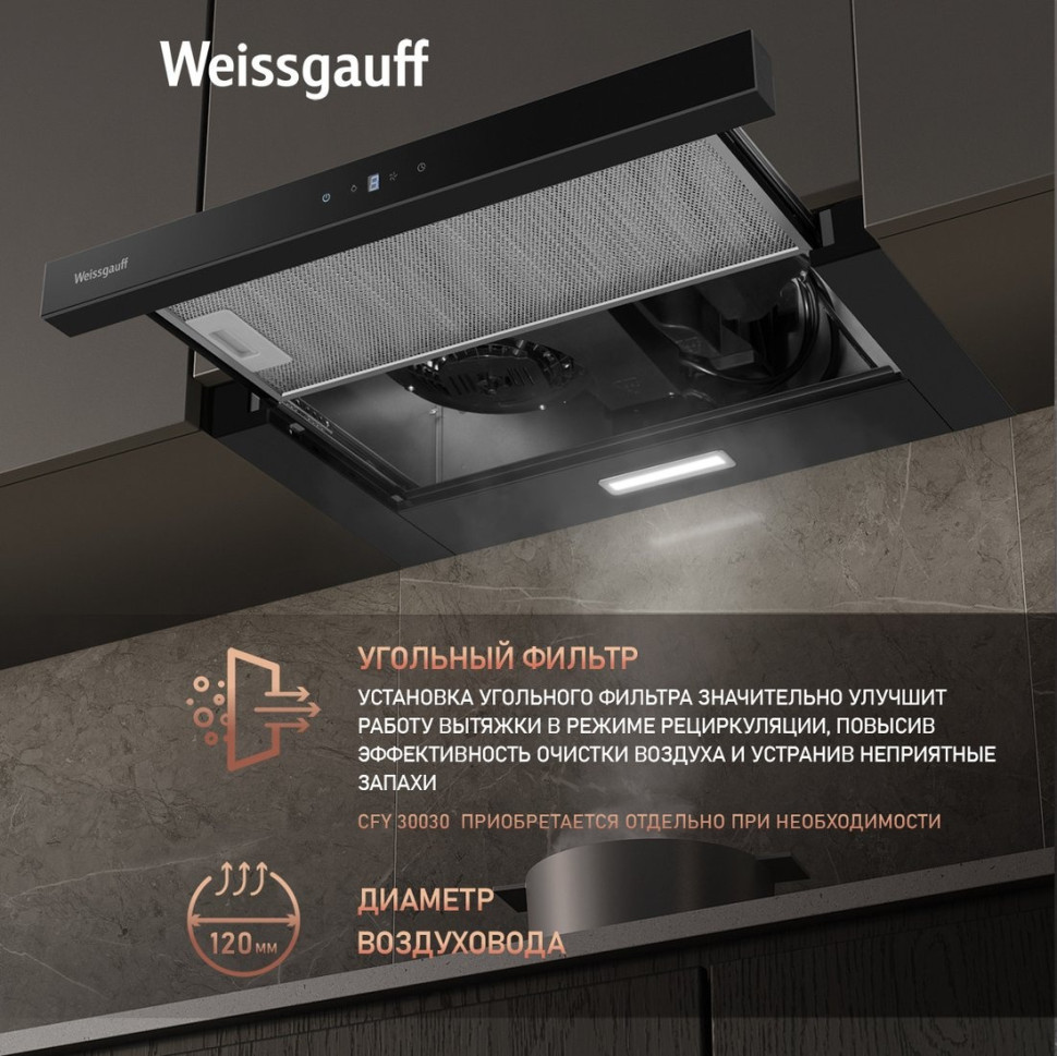 Вытяжка Weissgauff TEL 600 TC BL Вытяжка Weissgauff TEL 600 TC BL