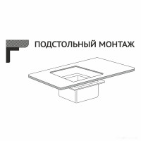Кухонная мойка Mixline 548564 (сатин, 3 мм)
