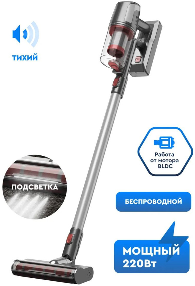 Пылесос Gelberk GL-VS77 Пылесос Gelberk GL-VS77