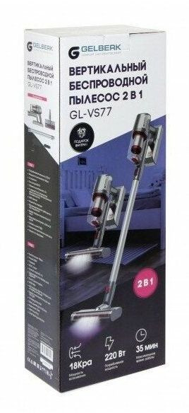 Пылесос Gelberk GL-VS77 Пылесос Gelberk GL-VS77