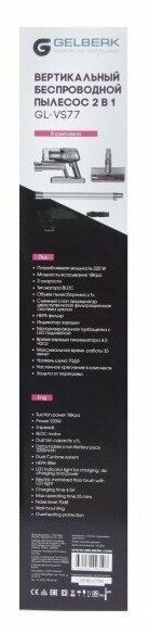 Пылесос Gelberk GL-VS77 Пылесос Gelberk GL-VS77