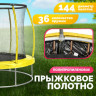 Батут Sundays Favorite Premium 6FT (желтый, с сеткой)