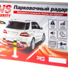 Парковочный радар AVS PS-128 Парковочный радар AVS PS-128