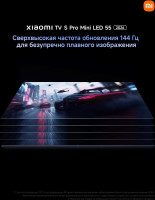 Телевизор Xiaomi TV S Pro Mini LED 55" 2026 L55MB-SRU (международная версия)