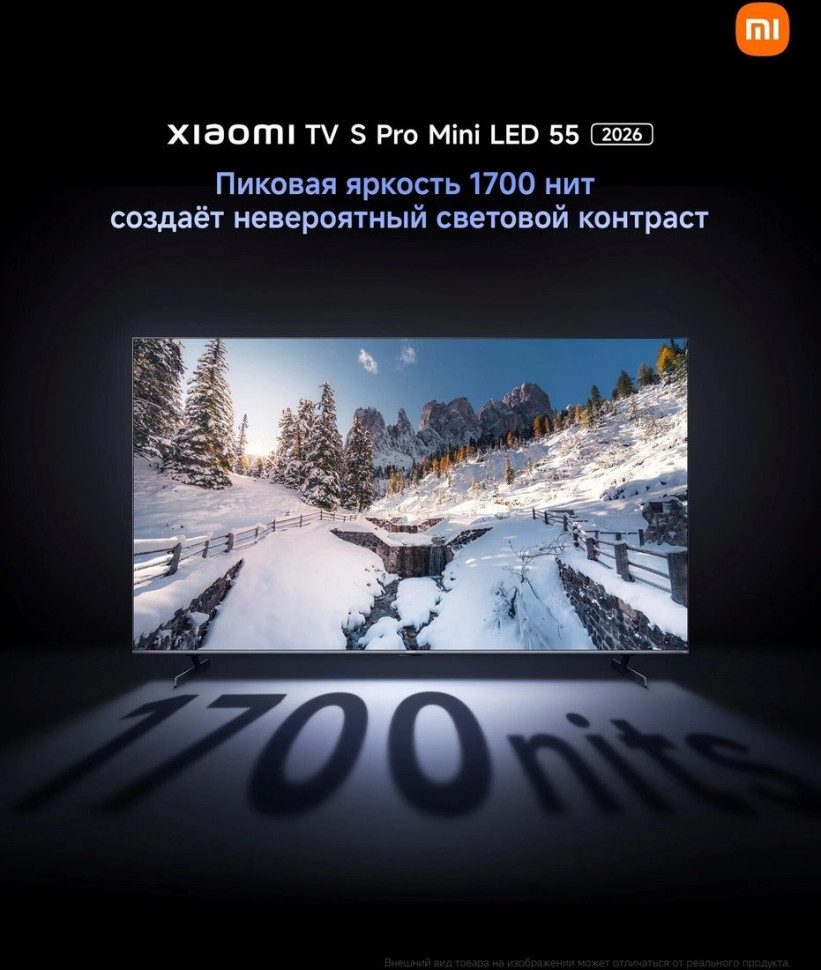 Телевизор Xiaomi TV S Pro Mini LED 55" 2026 L55MB-SRU (международная версия)