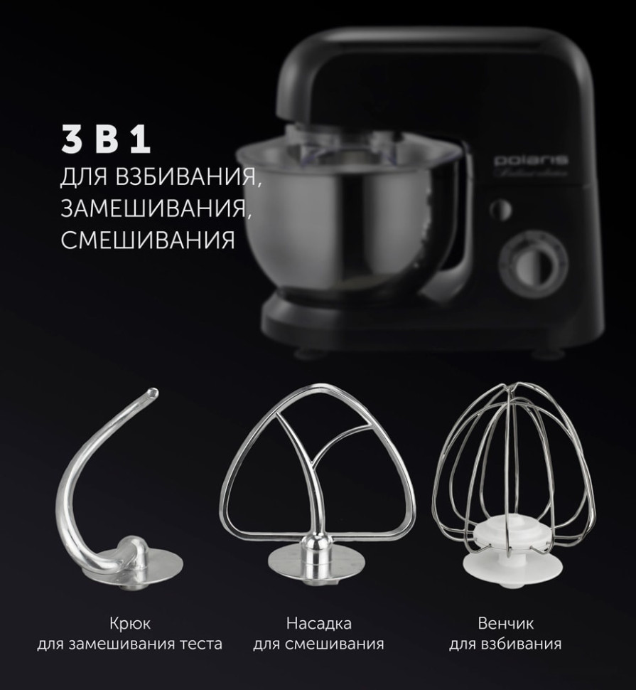 Кухонный комбайн Polaris PKM 1002 Кухонный комбайн Polaris PKM 1002