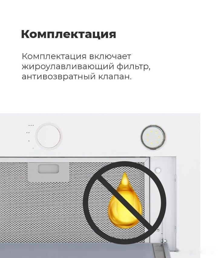 Вытяжка Maunfeld Crosby Hardy 60 (белый)