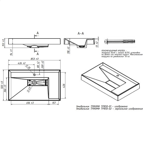 Умывальник Belux Триумф Тр-600 Умывальник Belux Триумф Тр-600