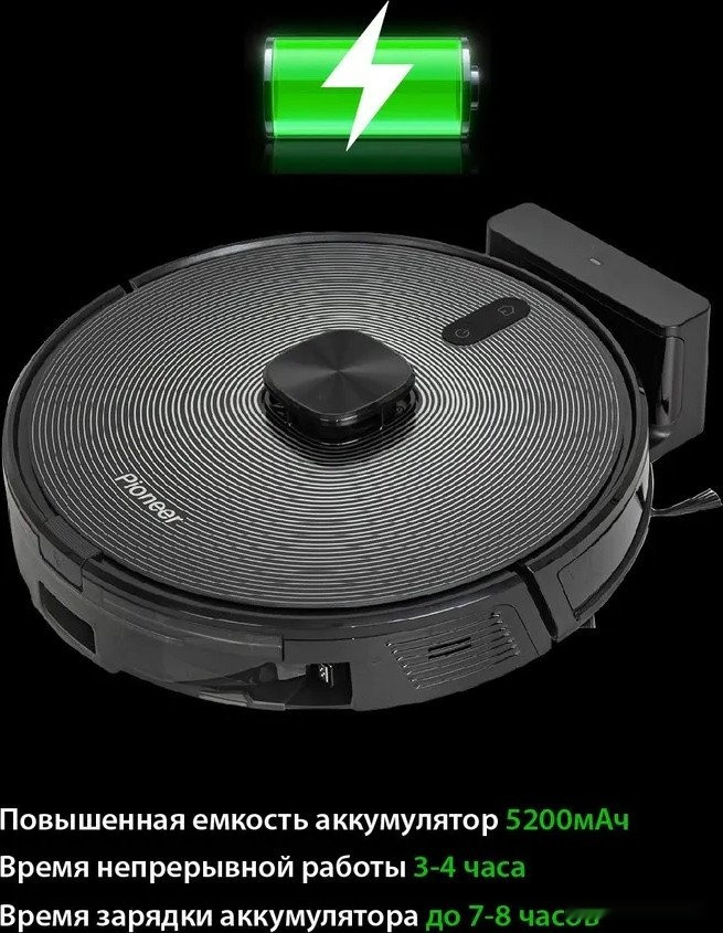 Робот-пылесос Pioneer VC720R (черный)