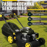 Газонокосилка Huter GLM-5.0 SP Газонокосилка Huter GLM-5.0 SP