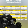 Газонокосилка Huter GLM-5.0 SP Газонокосилка Huter GLM-5.0 SP