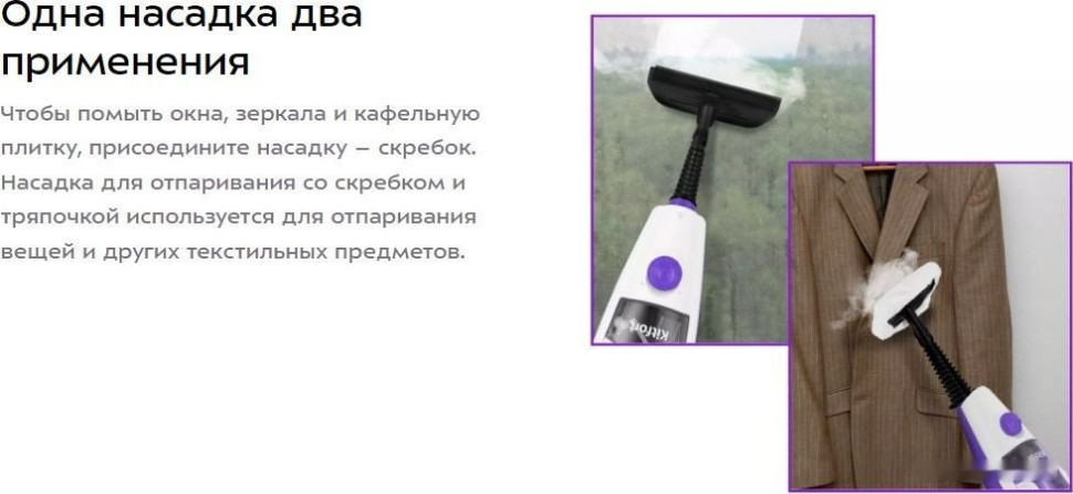 Паровая швабра Kitfort KT-1050 Паровая швабра Kitfort KT-1050