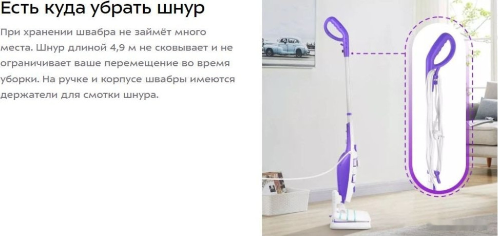 Паровая швабра Kitfort KT-1050 Паровая швабра Kitfort KT-1050