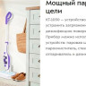 Паровая швабра Kitfort KT-1050 Паровая швабра Kitfort KT-1050