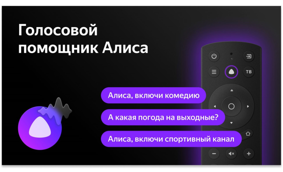 Телевизор BBK 65LED-8246/UTS2C Телевизор BBK 65LED-8246/UTS2C