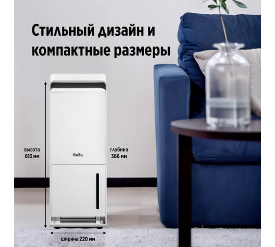 Осушитель воздуха Ballu BDR-35LE Осушитель воздуха Ballu BDR-35LE