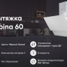 Вытяжка Schtoff Albina 60 (серый)