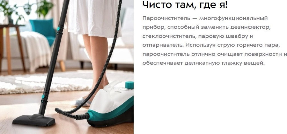 Пароочиститель Kitfort KT-9227