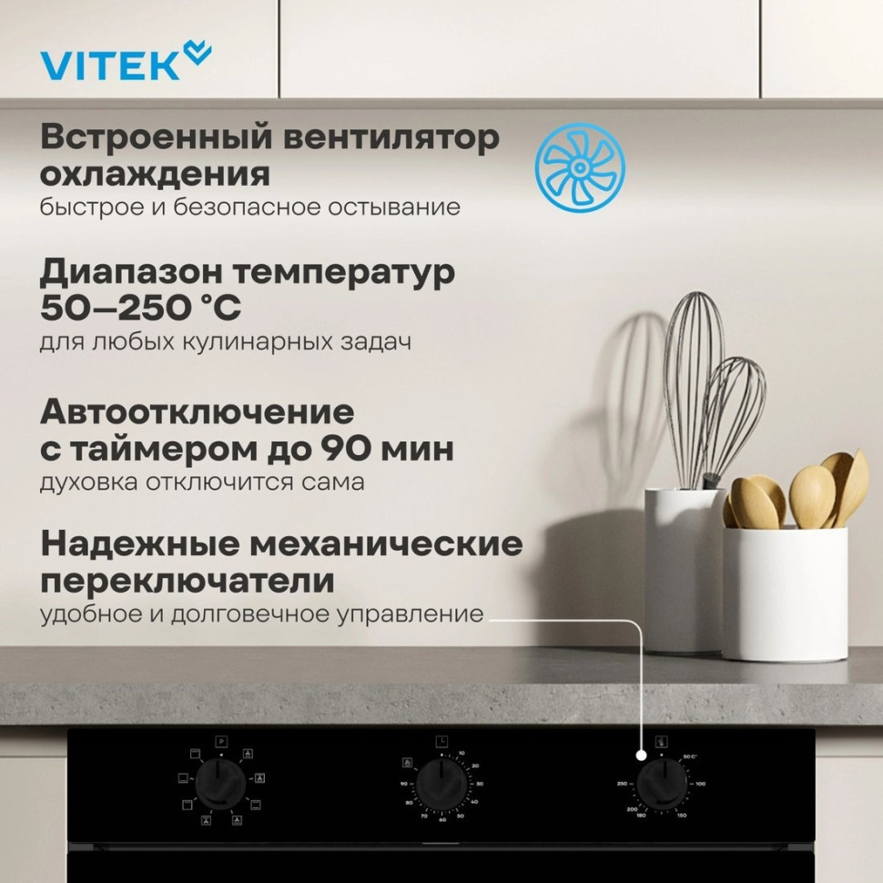 Духовой шкаф Vitek VEO 6380 BG