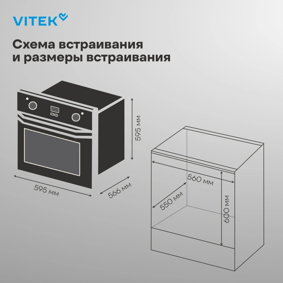 Духовой шкаф Vitek VEO 6380 BG