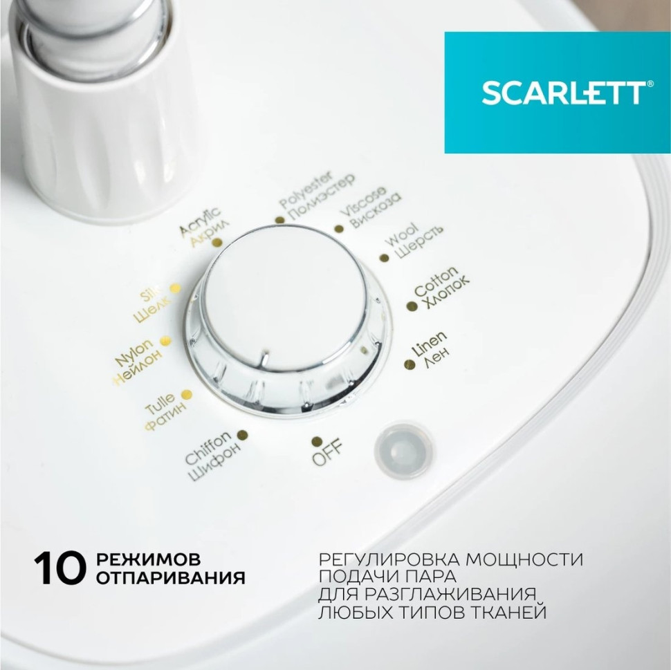 Отпариватель Scarlett SC-GS130S39 Отпариватель Scarlett SC-GS130S39