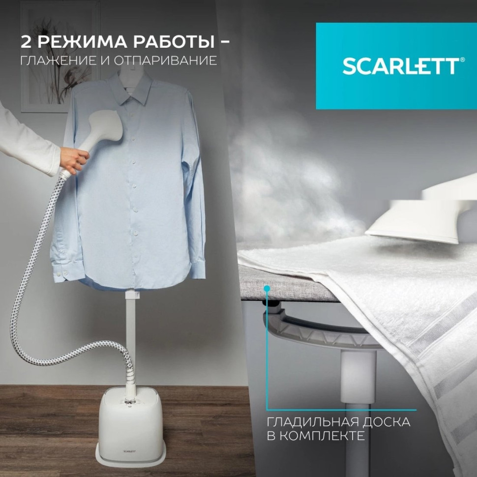 Отпариватель Scarlett SC-GS130S39 Отпариватель Scarlett SC-GS130S39