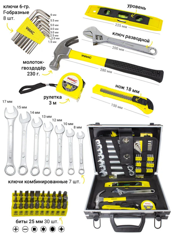 Набор домашнего мастера WMC Tools WMC-1064 (64 предмета)