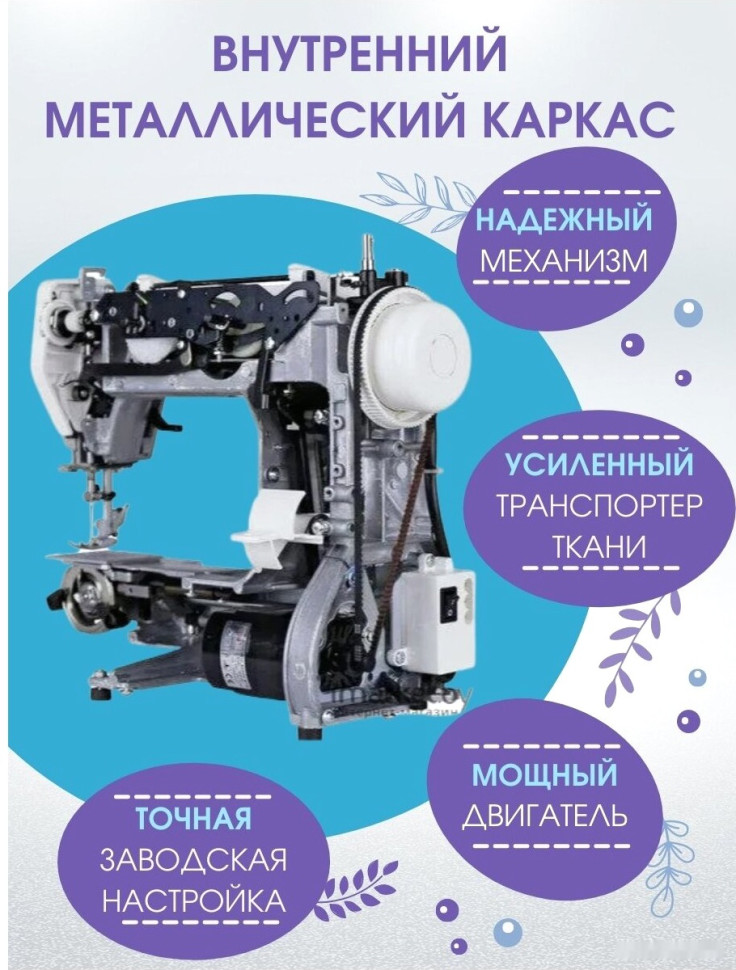 Электромеханическая швейная машина Janome A-25 Электромеханическая швейная машина Janome A-25