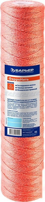 Картридж Барьер ФерроНить Big Blue 20 Р542Р01