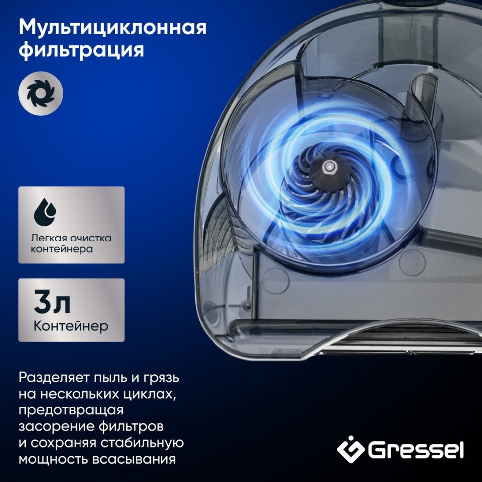 Пылесос Gressel GVC-6202