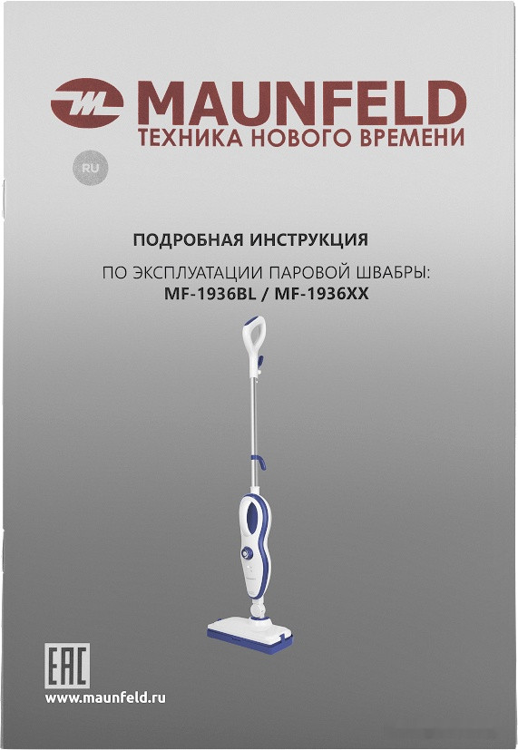 Паровая швабра Maunfeld MF-1936BL Паровая швабра Maunfeld MF-1936BL