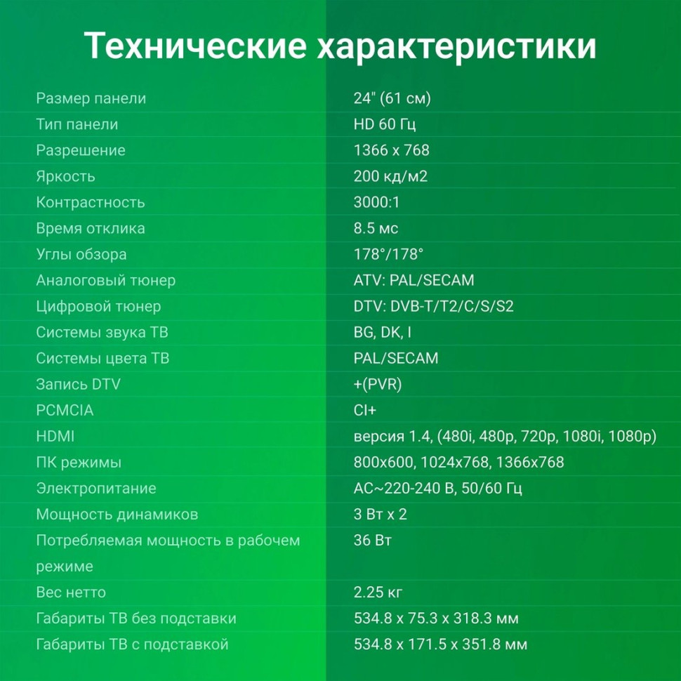 Телевизор DIGMA DM-LED24SBB32 Телевизор DIGMA DM-LED24SBB32