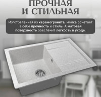 Кухонная мойка Saniteco Fama (серый)