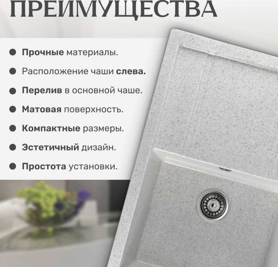 Кухонная мойка Saniteco Fama (серый)