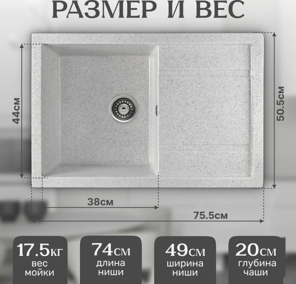 Кухонная мойка Saniteco Fama (серый)