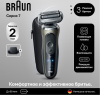 Электробритва мужская Braun Series 7 72-C1200s Gold Wet&amp;Dry 360°