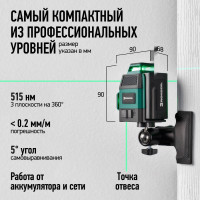 Лазерный нивелир Rokodil Ray Air 3D
