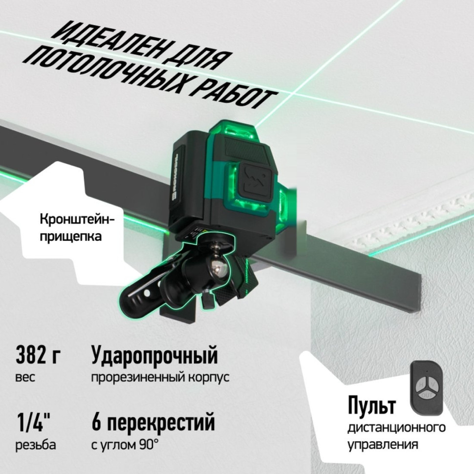 Лазерный нивелир Rokodil Ray Air 3D Лазерный нивелир Rokodil Ray Air 3D