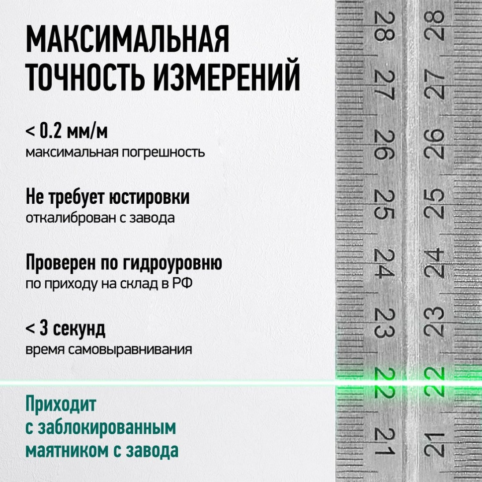 Лазерный нивелир Rokodil Ray Air 3D Лазерный нивелир Rokodil Ray Air 3D