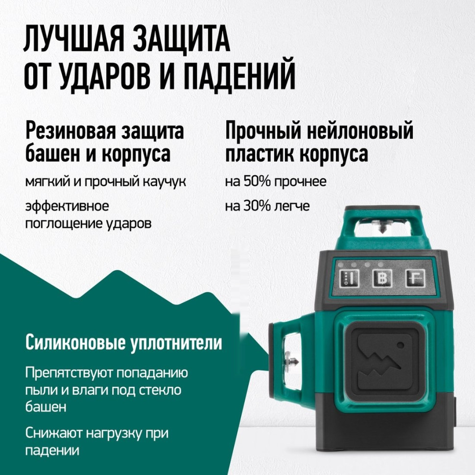 Лазерный нивелир Rokodil Ray Air 3D Лазерный нивелир Rokodil Ray Air 3D