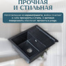 Кухонная мойка Saniteco Fortis (черный) Кухонная мойка Saniteco Fortis (черный)